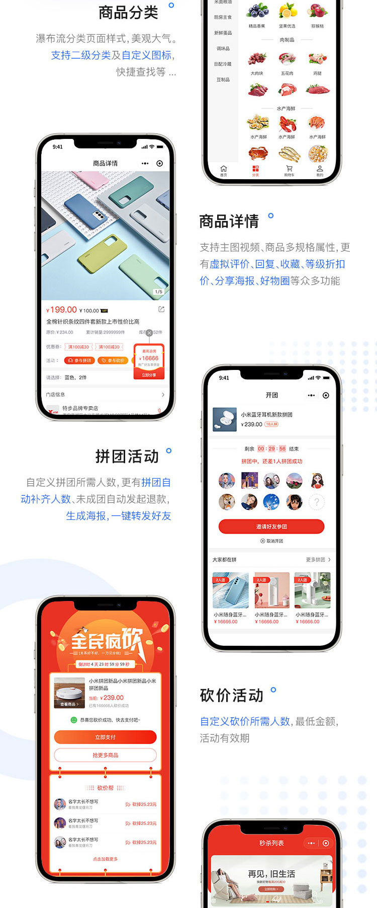 商場(chǎng)級(jí)商城系統(tǒng)(圖6)