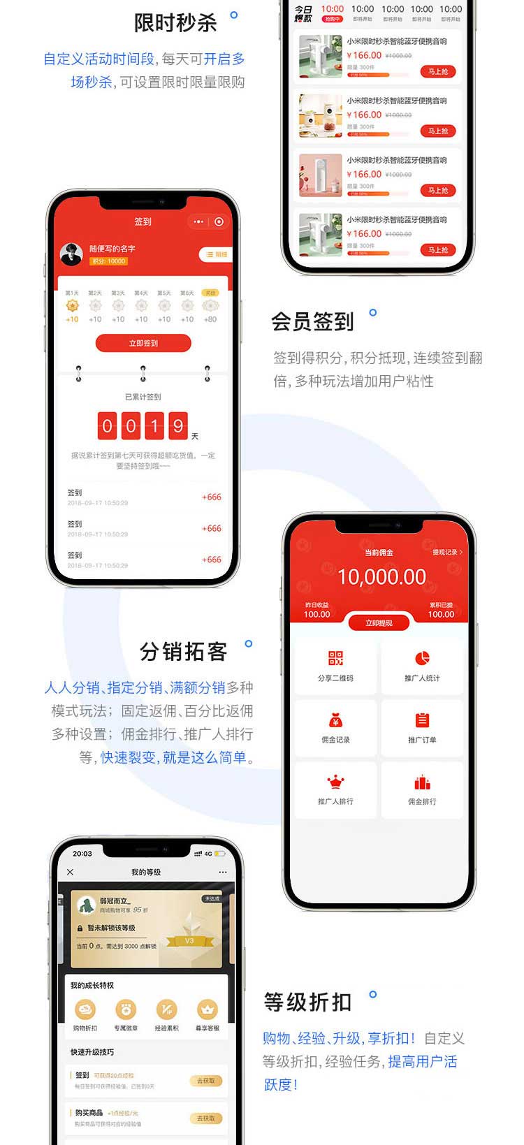 商場(chǎng)級(jí)商城系統(tǒng)(圖7)