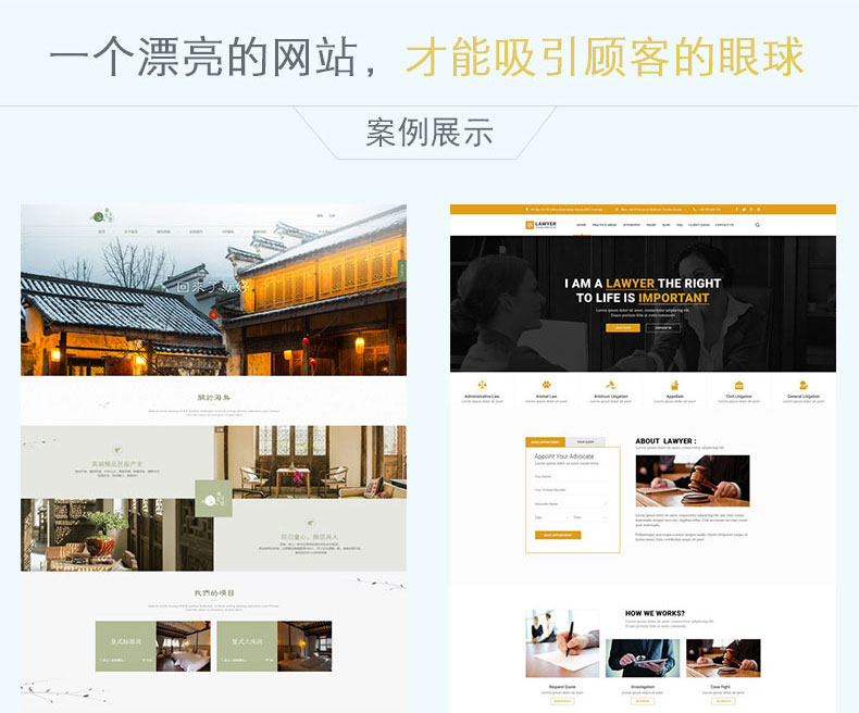 企業(yè)網(wǎng)站建設(圖7)