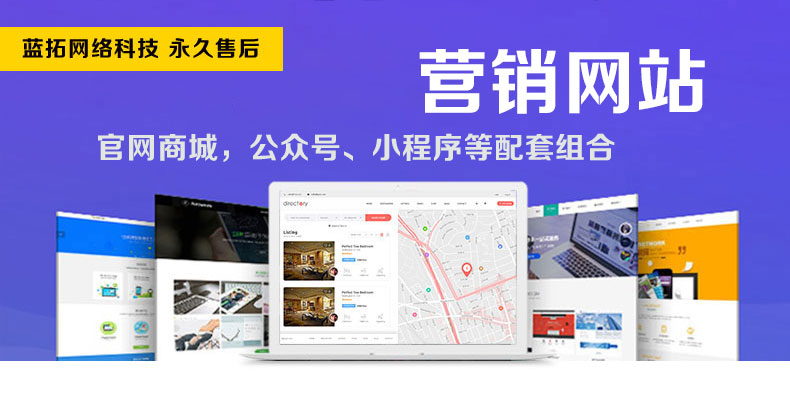 營(yíng)銷網(wǎng)站 - 企業(yè)商城銷售管理(圖1)